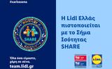 Lidl Ελλάς, Σήμα Ισότητας SHARE,Lidl ellas, sima isotitas SHARE