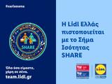 Lidl Ελλάς, Σήμα Ισότητας SHARE,Lidl ellas, sima isotitas SHARE