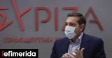 Τσίπρας, Σαϊντού, Ελλάδα,tsipras, saintou, ellada