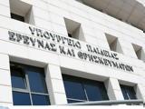 Προσλήψεις 288, Πρωτοβάθμια, Δευτεροβάθμια Ονόματα,proslipseis 288, protovathmia, defterovathmia onomata