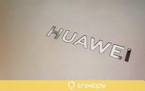 Huawei - Ετήσια, 2021, Σταθερές, Huawei - etisia, 2021, statheres