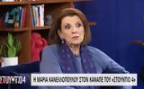 Μαρία Κανελλοπούλου, Κιμούλη,maria kanellopoulou, kimouli