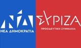 Κόντρα ΝΔ – ΣΥΡΙΖΑ, Τύπου, Ελλάδα,kontra nd – syriza, typou, ellada