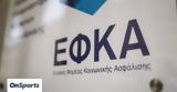 ΕΦΚΑ, Ηλεκτρονικά,efka, ilektronika