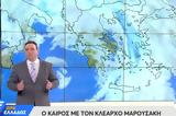 Κλέαρχος Μαρουσάκης, Θερμό,klearchos marousakis, thermo