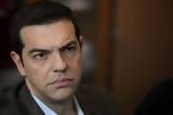 Aλέξης Τσίπρας, Χρειάζεται,Alexis tsipras, chreiazetai