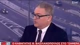 Βασιλακόπουλος, Ελλάδα -Γιατί, Όμικρον,vasilakopoulos, ellada -giati, omikron