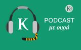 Podcast, #3 – Κακοποιήσεις,Podcast, #3 – kakopoiiseis
