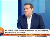 Ακρίβεια - Τσίπρας, Δεν,akriveia - tsipras, den