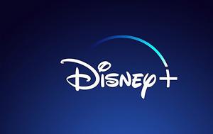 Disney+, Ελλάδα, 14 Ιουνίου 2022 – Πόσο, Disney+, ellada, 14 iouniou 2022 – poso