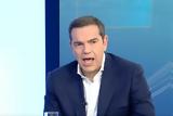 Τσίπρας,tsipras