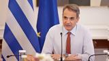 Μητσοτάκης, Υπουργικό, Μέτρα €4,mitsotakis, ypourgiko, metra €4