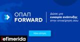 Παρατείνεται, 11 Απριλίου, ΟΠΑΠ Forward,parateinetai, 11 apriliou, opap Forward