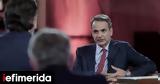 Μητσοτάκης, ΦΠΑ,mitsotakis, fpa