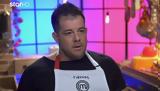 Γιάννος, MasterChef,giannos, MasterChef