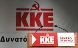 ΚΚΕ, Σαϊντού Καμαρά,kke, saintou kamara