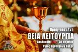 Προηγιασμένη Θεία Λειτουργία Live, Γράψτε, Εκκλησία Online, – Τετάρτη 30 Μαρτίου 2022 Ζωντανά,proigiasmeni theia leitourgia Live, grapste, ekklisia Online, – tetarti 30 martiou 2022 zontana