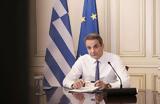 Μητσοτάκης,mitsotakis