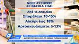 Νέες, - Ακριβότερο,nees, - akrivotero