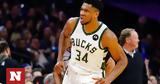 Γιάννης Αντετοκούνμπο, MVP, Σίξερς 118-116,giannis antetokounbo, MVP, sixers 118-116