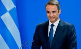 Μητσοτάκης, Ρωλς,mitsotakis, rols