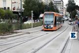 Τραμ,tram