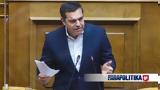 ΣΥΡΙΖΑ, Ύπουλο, Τσίπρας, Ομπρέλας,syriza, ypoulo, tsipras, obrelas