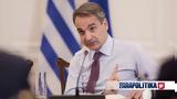 Μητσοτάκης, Κεντροαριστερά,mitsotakis, kentroaristera