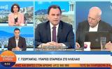 Γιώργος Γεωργαντάς, Άλλο,giorgos georgantas, allo