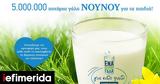 FrieslandCampina Hellas-NOYNOY, Δίπλα, Κοινωνία,FrieslandCampina Hellas-NOYNOY, dipla, koinonia