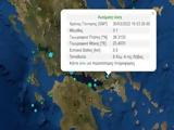 Νέος σεισμός 31 Ρίχτερ, Θήβα,neos seismos 31 richter, thiva