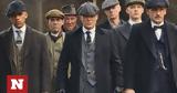 Νέες, Peaky Blinders,nees, Peaky Blinders