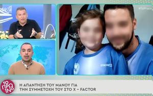 Νεκρά, Πάτρα, Πήγα, X Factor, Ρούλα, nekra, patra, piga, X Factor, roula