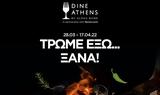 Dine Athens, Alpha Bank, Αθήνας,Dine Athens, Alpha Bank, athinas