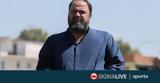 Μαρινάκης, Είστε,marinakis, eiste