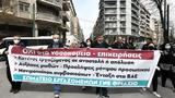 Σύνταγμα, Ένταση, Βουλή – Χρήση, ΕΛΑΣ,syntagma, entasi, vouli – chrisi, elas