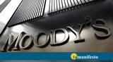 Moody’s, Αναβάθμισε,Moody’s, anavathmise