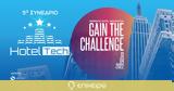 5ο Συνέδριο Hotel Tech - Embrace Hotel Innovation, Gain, Challenge,5o synedrio Hotel Tech - Embrace Hotel Innovation, Gain, Challenge