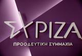 ΣΥΡΙΖΑ,syriza