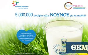 FrieslandCampina Hellas-NOYNOY, Δίπλα, Κοινωνία, FrieslandCampina Hellas-NOYNOY, dipla, koinonia