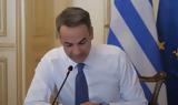 Μητσοτάκης, Υπαινιγμός,mitsotakis, ypainigmos