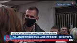 Πάτρα 3, Ποιος, Μάνου, -Ξεσπά, VID,patra 3, poios, manou, -xespa, VID