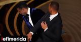 Oscars 2022, Αποκάλυψη, Ακαδημία -Ζήτησαν, Will Smith,Oscars 2022, apokalypsi, akadimia -zitisan, Will Smith