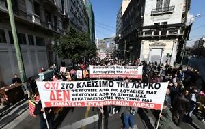 ΛΑΡΚΟ, larko