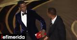 Oscars 2022, Κρις Ροκ, Will Smith -Είμαι,Oscars 2022, kris rok, Will Smith -eimai