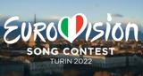 Eurovision 2022, Ελλάδα, Κύπρος,Eurovision 2022, ellada, kypros