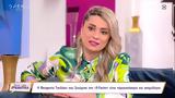 Θεοφανία Τσολάκη, X-Factor,theofania tsolaki, X-Factor