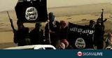 Φρανκφούρτη, Τέσσερις Γερμανίδες, #45 Είχαν, ISIS,frankfourti, tesseris germanides, #45 eichan, ISIS