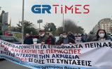 Θεσσαλονίκης, – Διαμαρτυρία, Ζητάμε,thessalonikis, – diamartyria, zitame