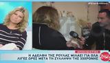 Αδερφή Ρούλας Πισπιρίγκου, Υπόδειγμα,aderfi roulas pispirigkou, ypodeigma